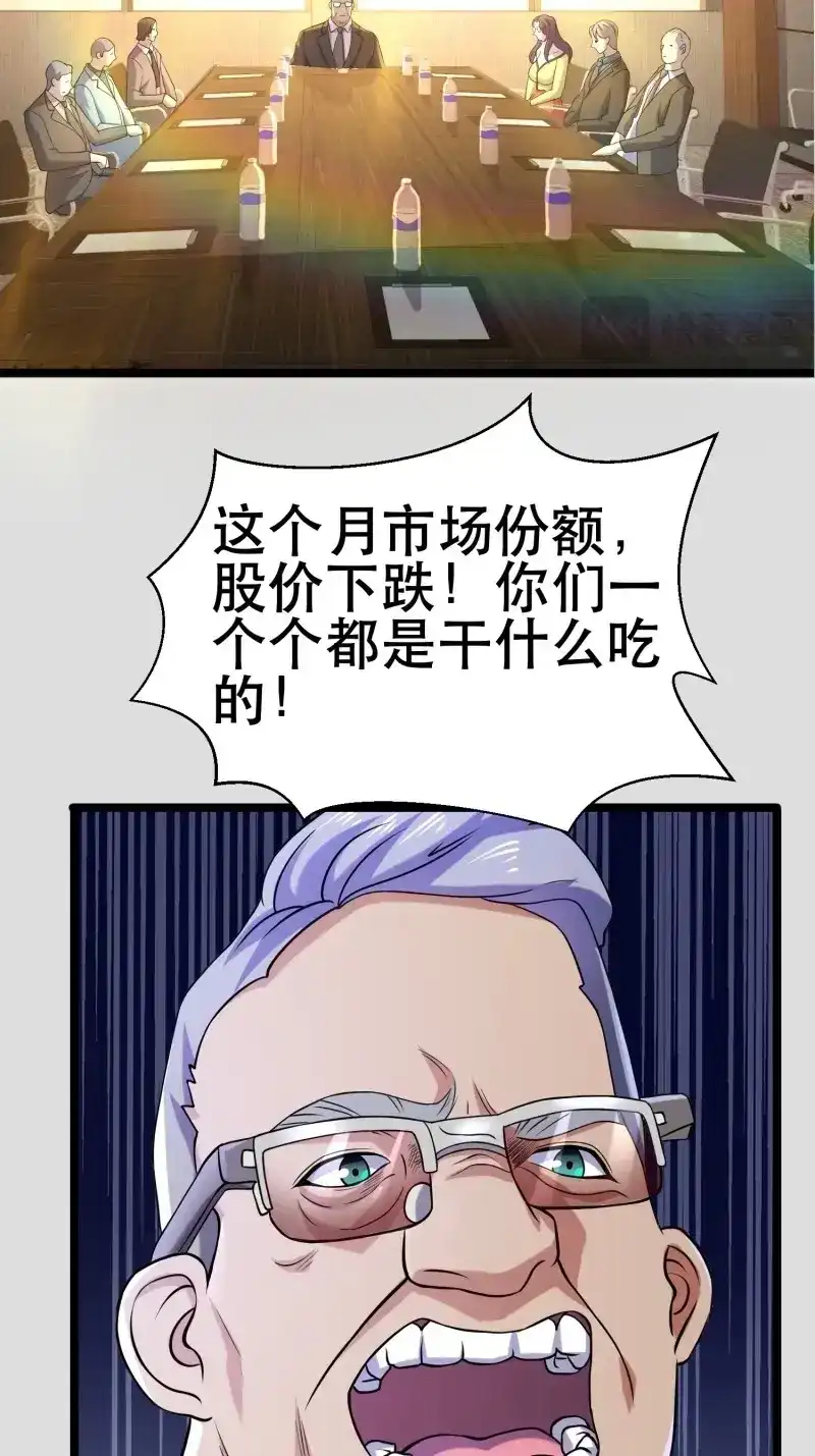 《我在末世有座黄金宫》第106话 104 钻情人窗户 第8页