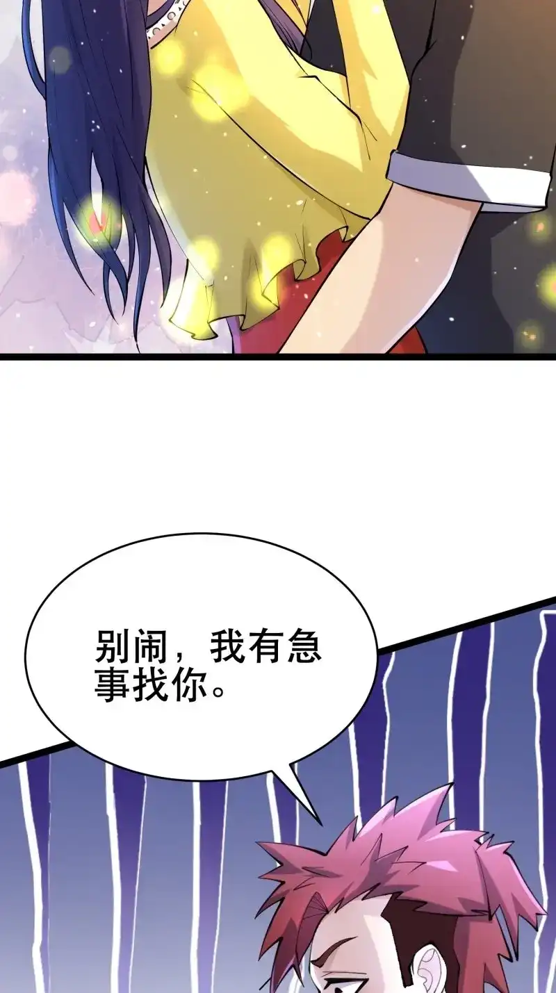 《我在末世有座黄金宫》第107话 105 一吻赏英雄 第5页