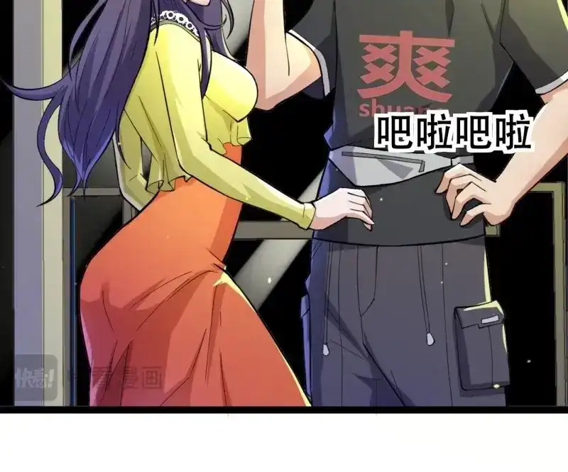《我在末世有座黄金宫》第107话 105 一吻赏英雄 第9页