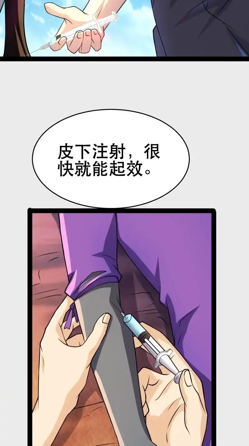 《我在末世有座黄金宫》第107话 105 一吻赏英雄 第28页