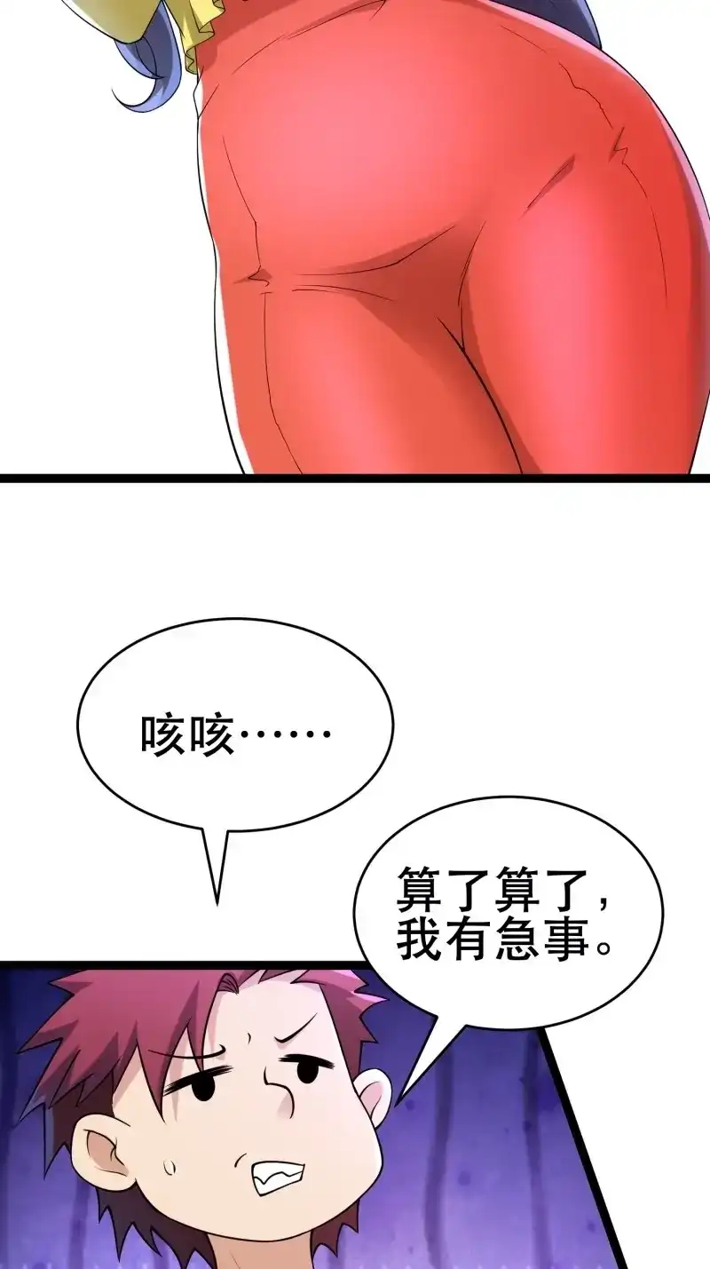 《我在末世有座黄金宫》第107话 105 一吻赏英雄 第20页