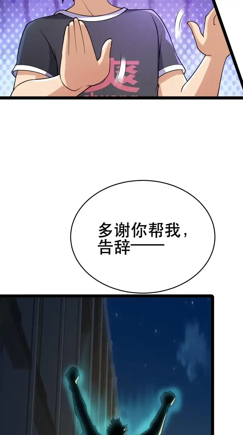 《我在末世有座黄金宫》第107话 105 一吻赏英雄 第21页