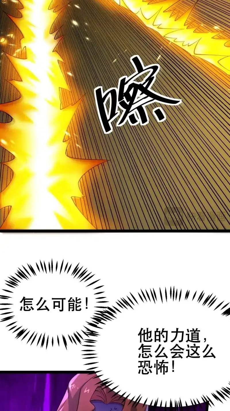 《我在末世有座黄金宫》第108话 106 正义的下场 第53页