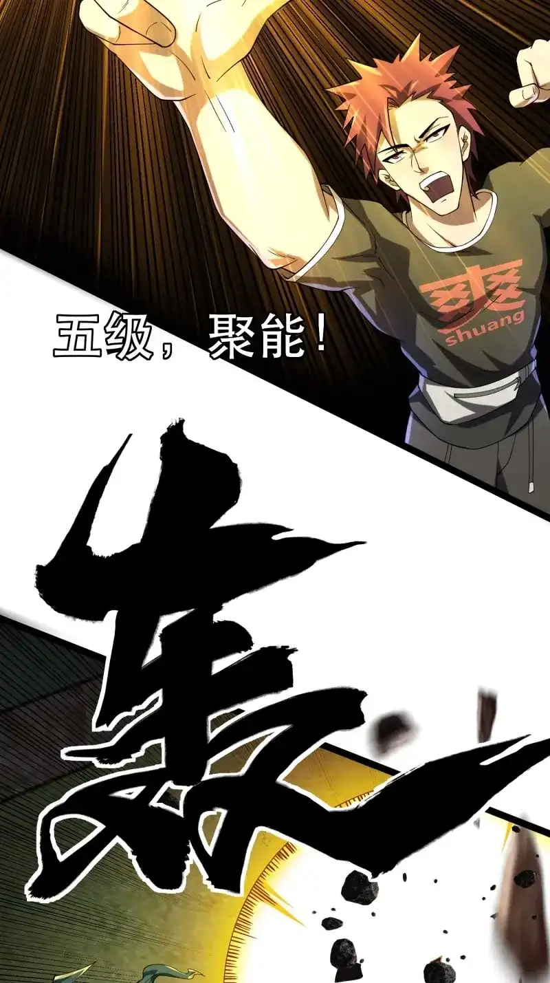 《我在末世有座黄金宫》第109话 107 出招，哭不回死者 第23页