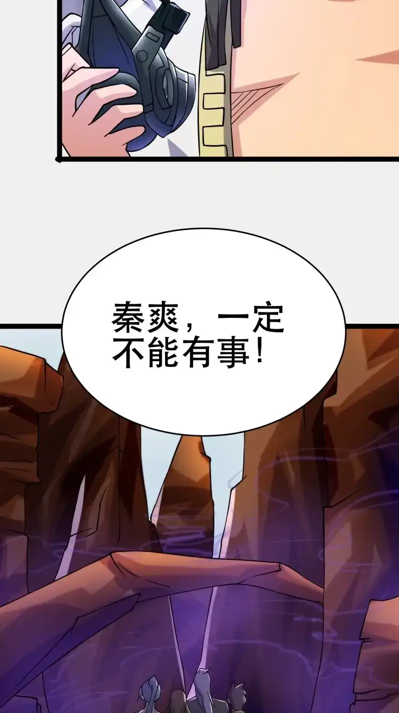 《我在末世有座黄金宫》第109话 107 出招，哭不回死者 第56页