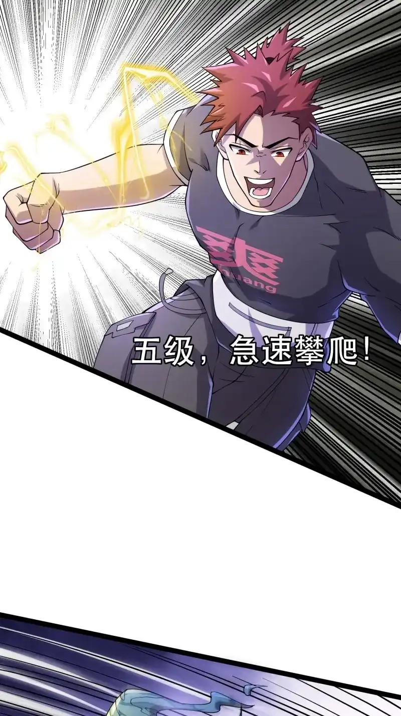 《我在末世有座黄金宫》第109话 107 出招，哭不回死者 第21页