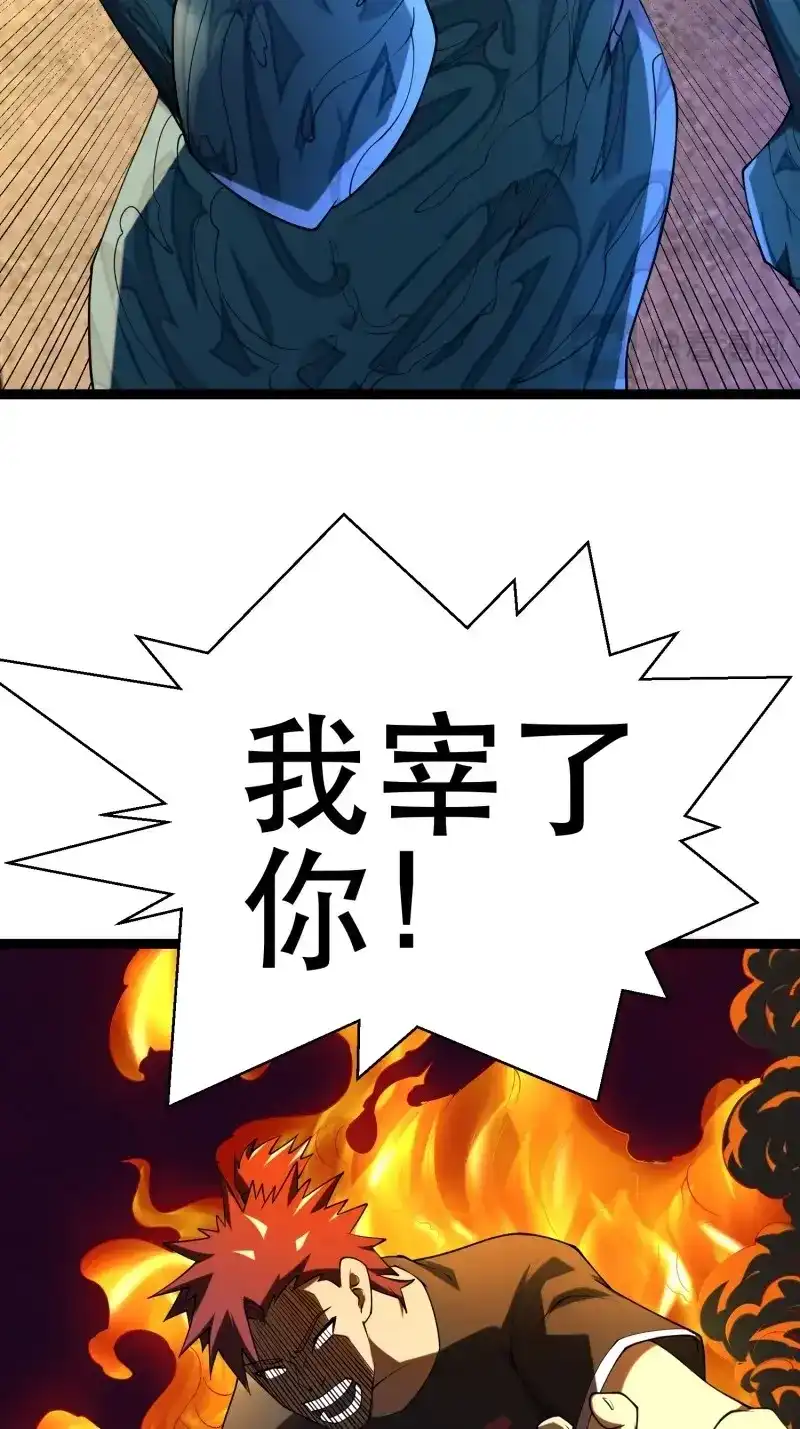 《我在末世有座黄金宫》第109话 107 出招，哭不回死者 第13页
