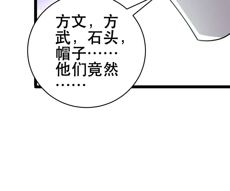 《我在末世有座黄金宫》第109话 107 出招，哭不回死者 第9页