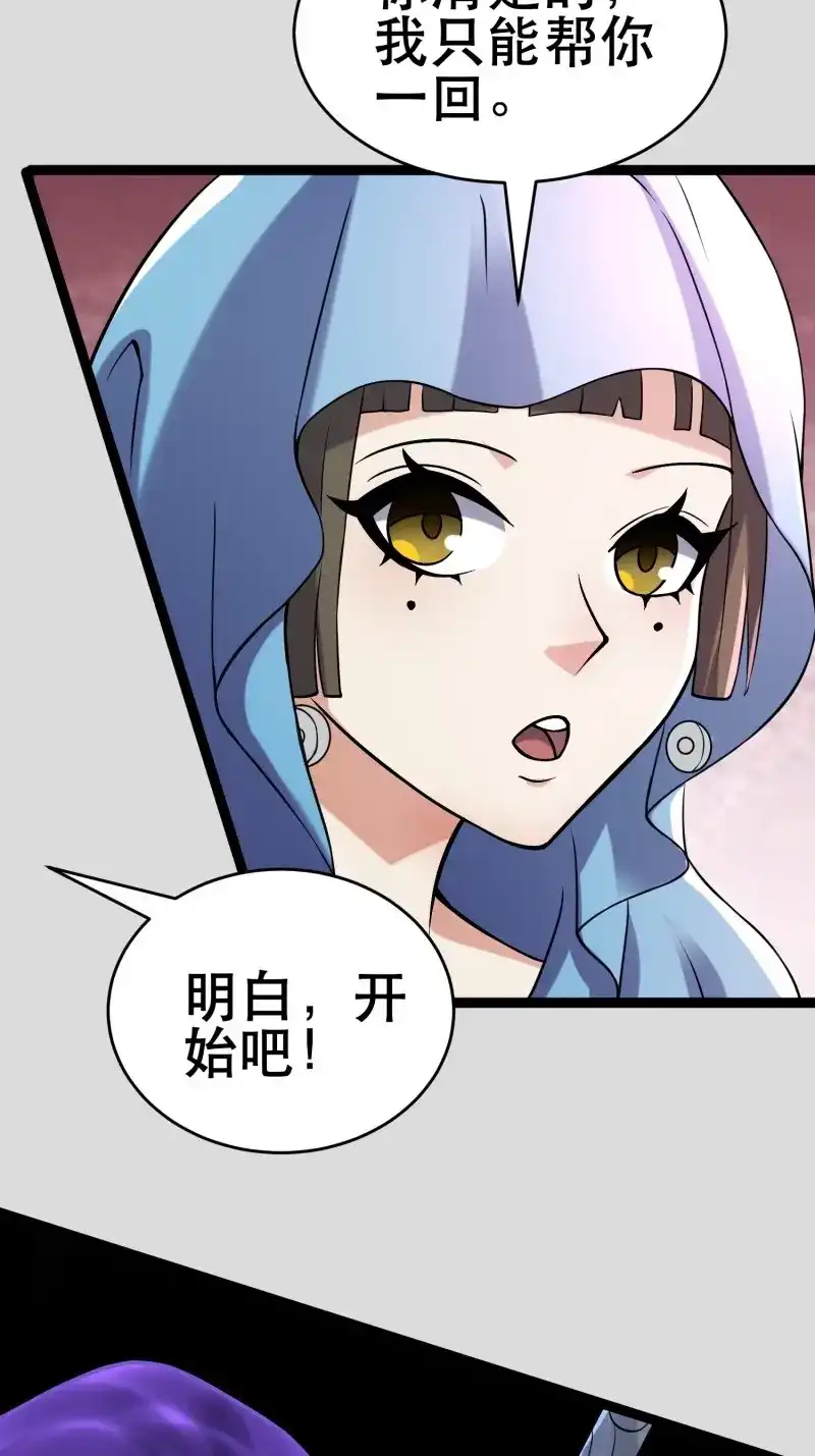《我在末世有座黄金宫》第109话 107 出招，哭不回死者 第43页