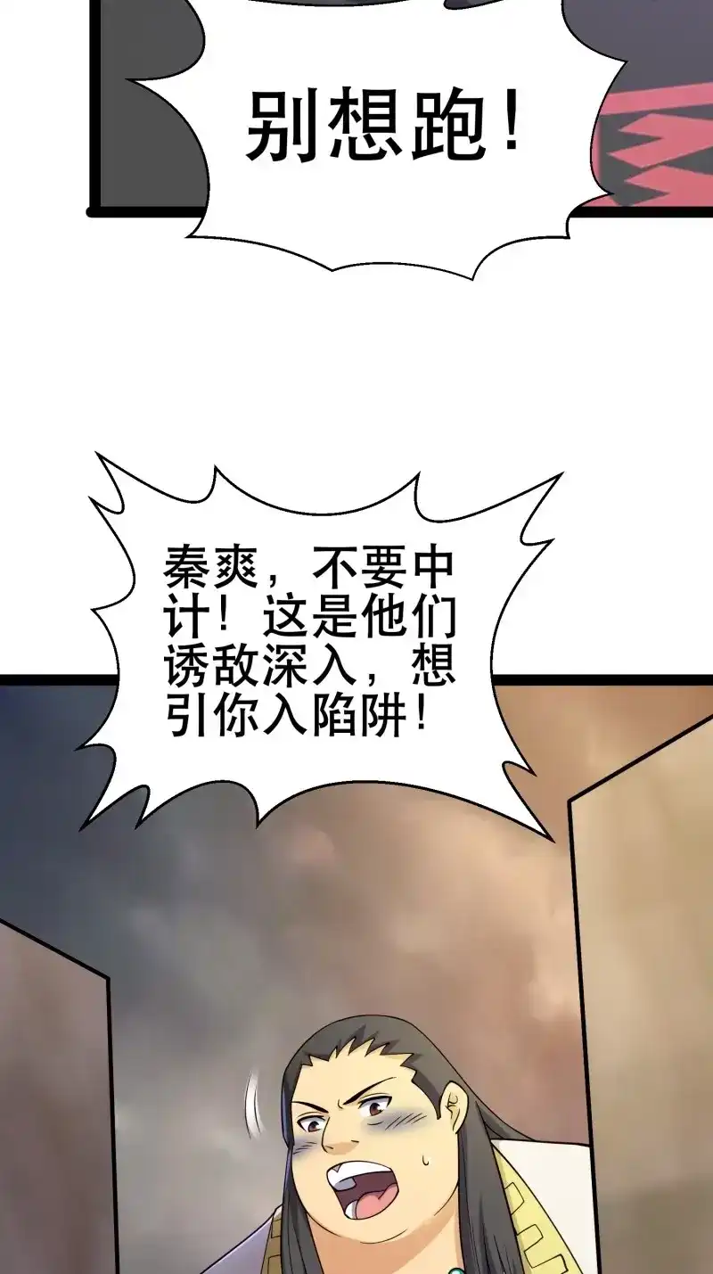 《我在末世有座黄金宫》第109话 107 出招，哭不回死者 第32页