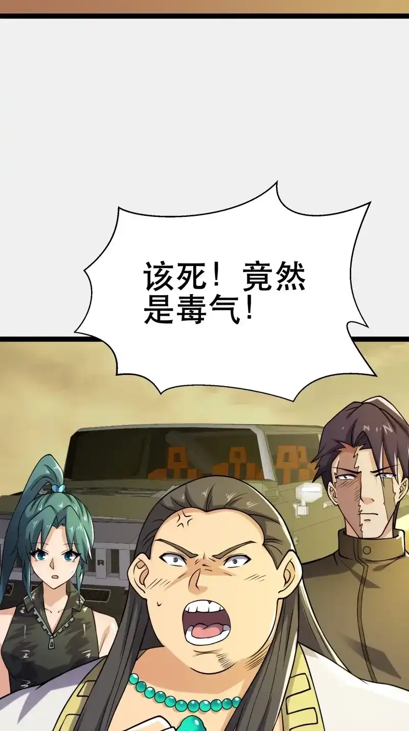 《我在末世有座黄金宫》第109话 107 出招，哭不回死者 第53页