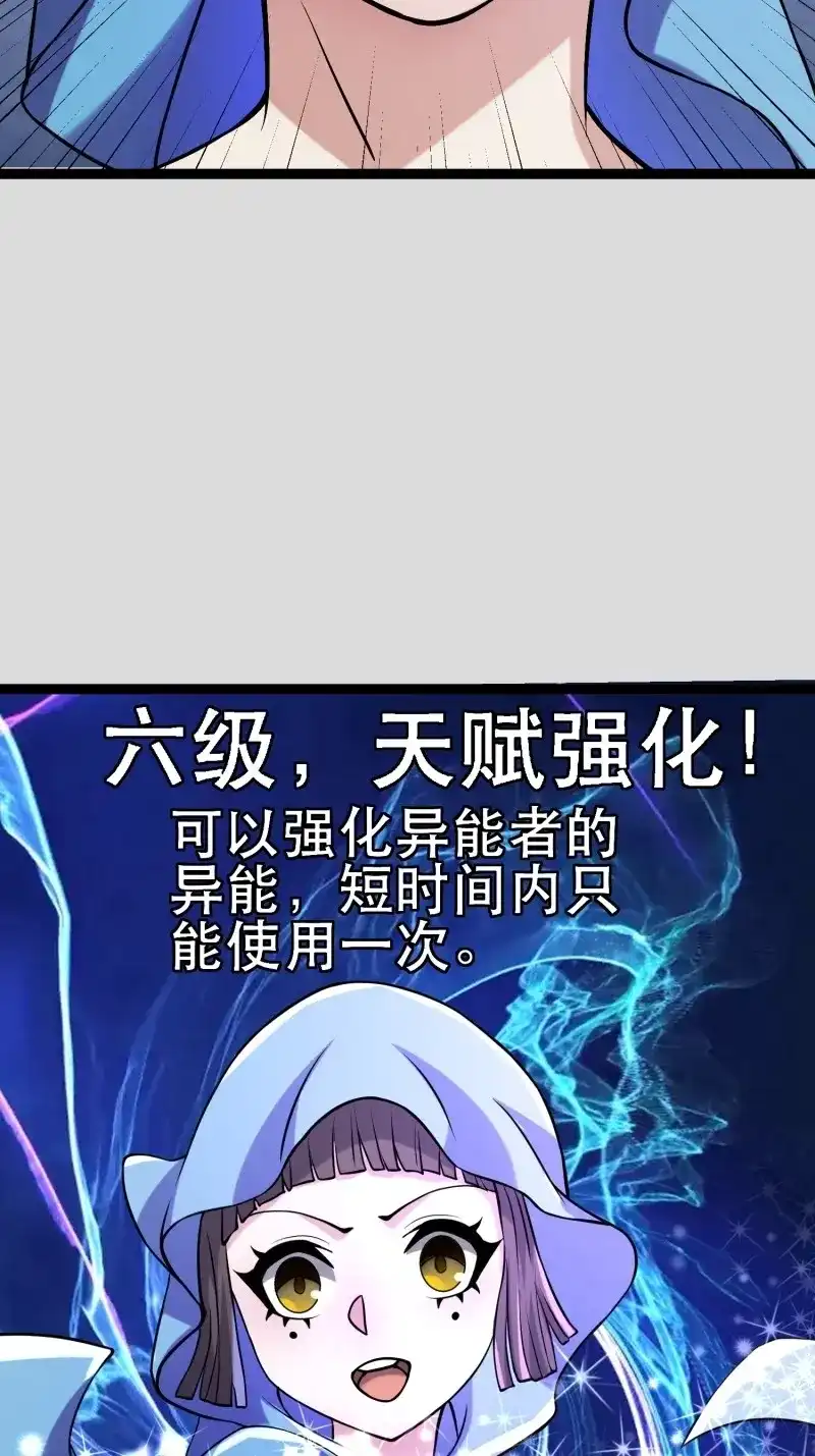《我在末世有座黄金宫》第109话 107 出招，哭不回死者 第46页