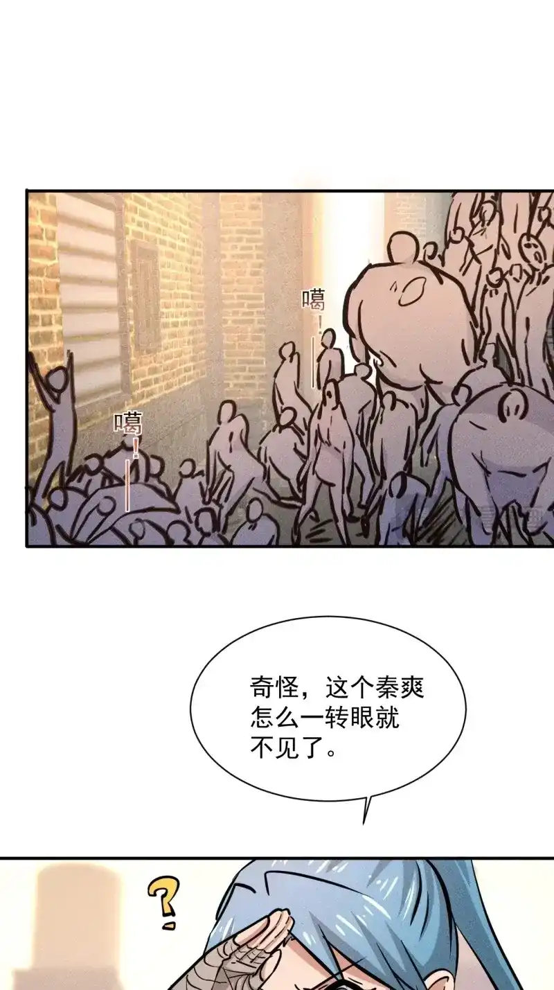 《我在末世有座黄金宫》第11话 9 触发新技能 第13页