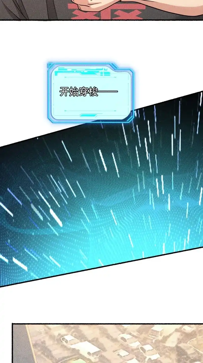 《我在末世有座黄金宫》第11话 9 触发新技能 第3页