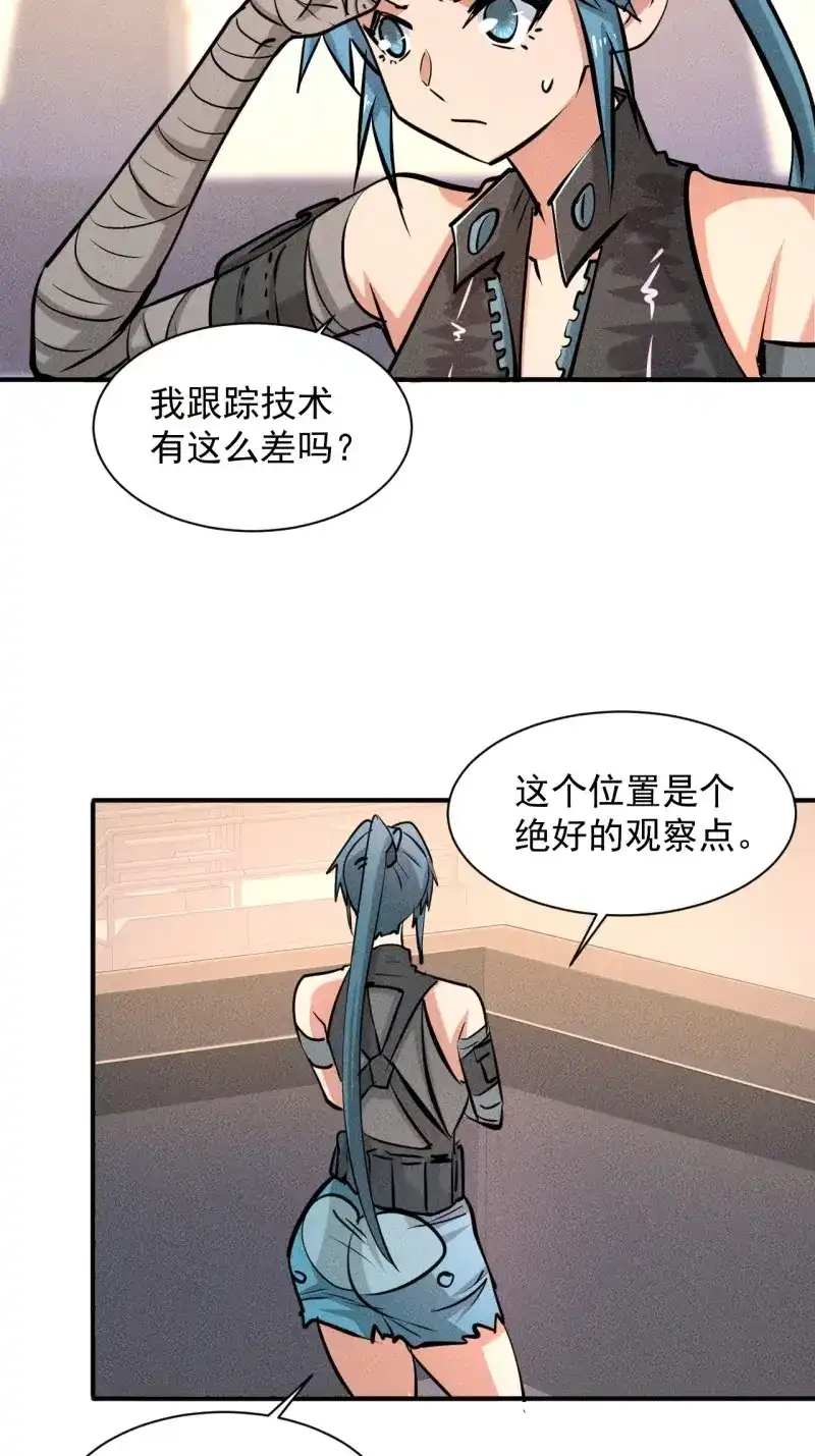 《我在末世有座黄金宫》第11话 9 触发新技能 第14页