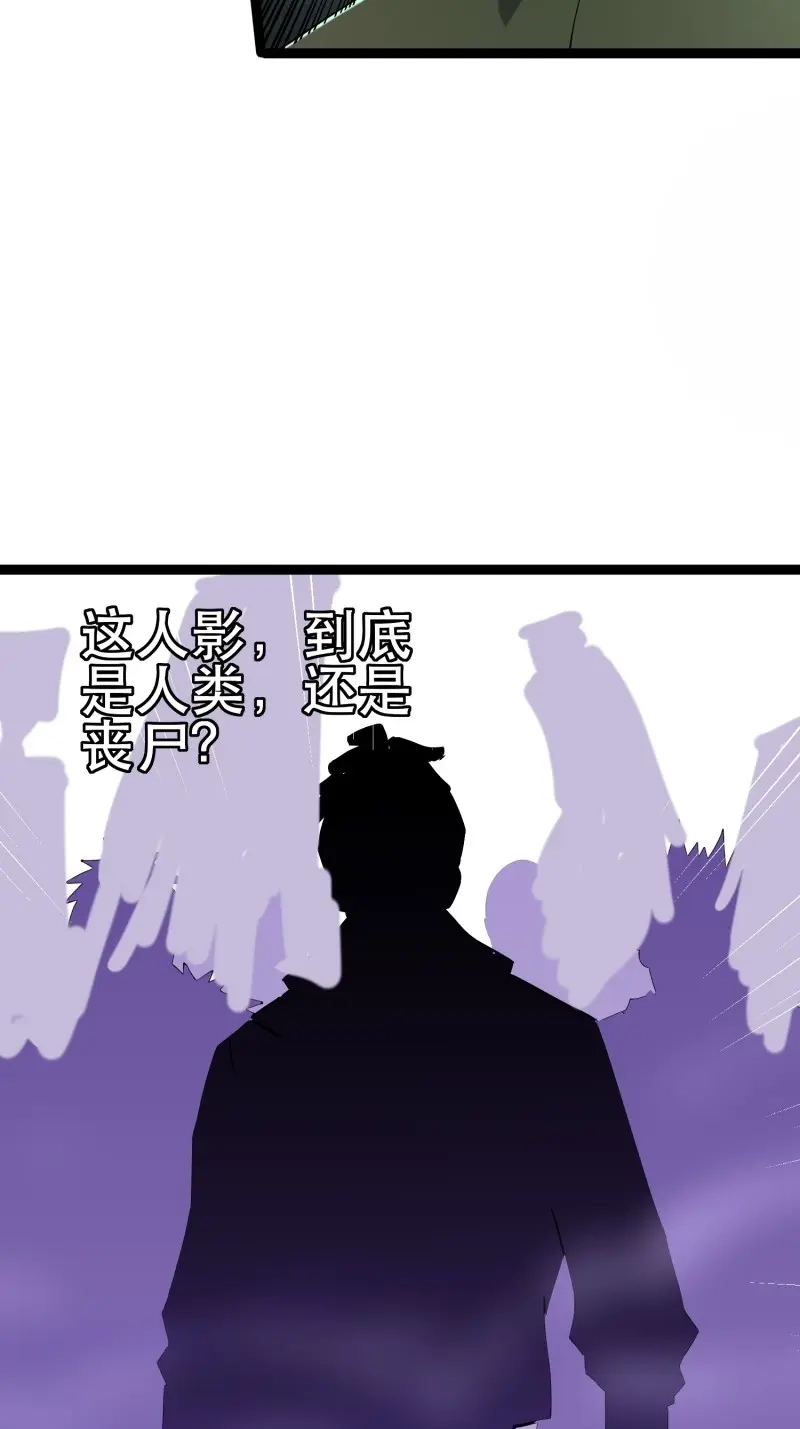 《我在末世有座黄金宫》第110话 108 清爽峰 第38页