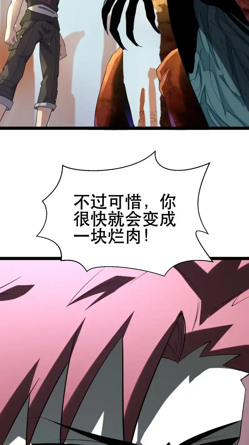 《我在末世有座黄金宫》第110话 108 清爽峰 第22页