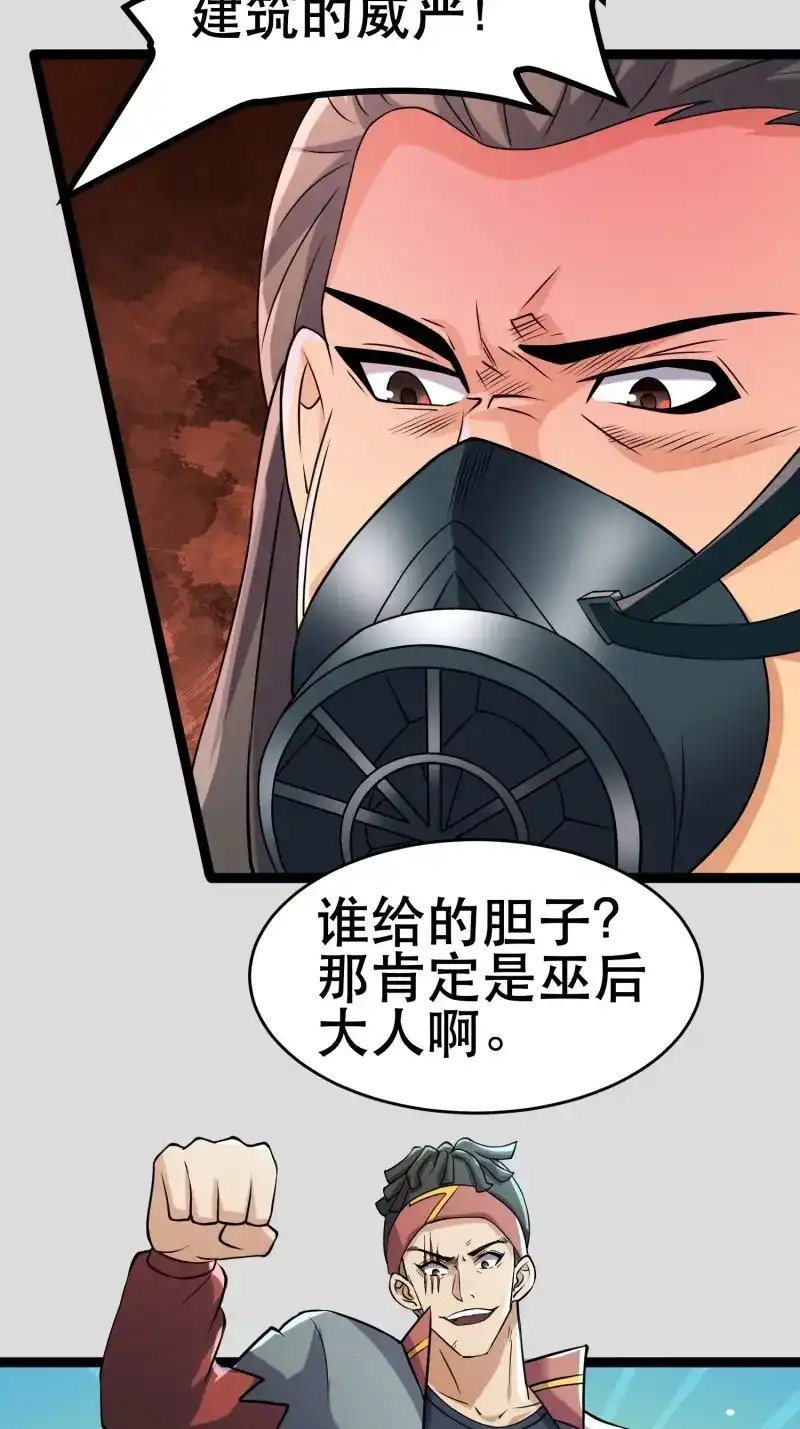 《我在末世有座黄金宫》第110话 108 清爽峰 第44页