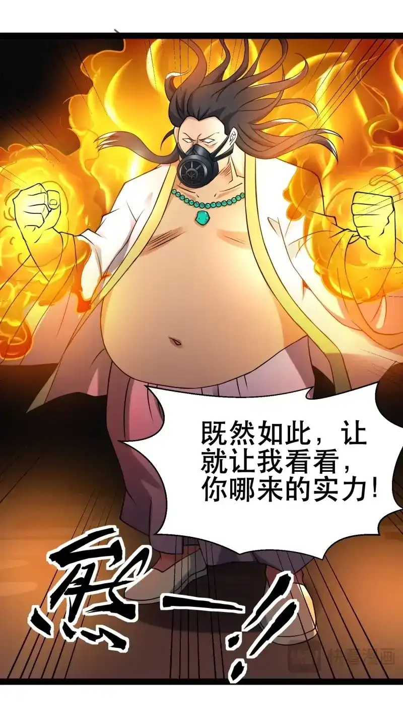 《我在末世有座黄金宫》第110话 108 清爽峰 第51页