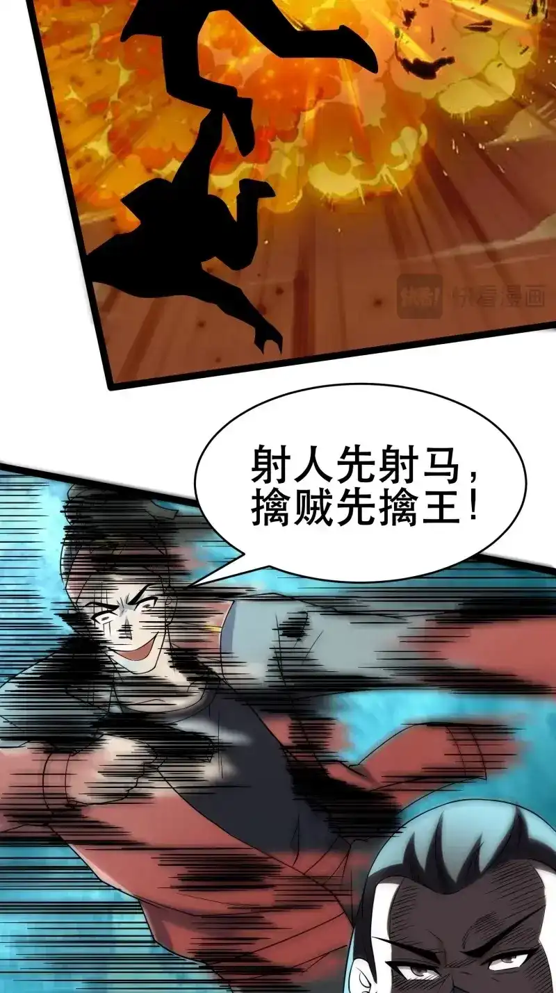 《我在末世有座黄金宫》第111话 109 是人 就有软肋 第15页