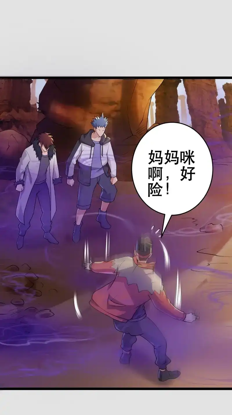 《我在末世有座黄金宫》第111话 109 是人 就有软肋 第48页