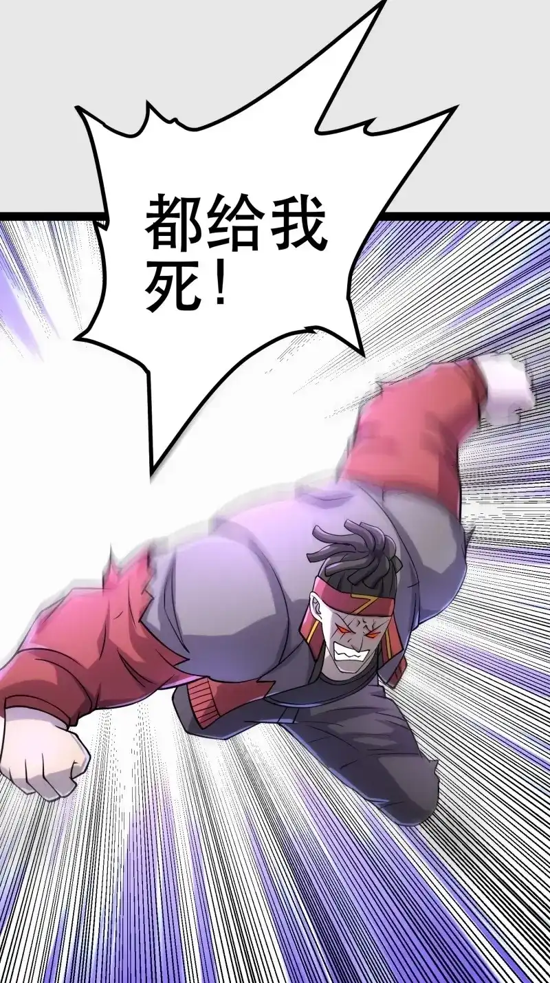 《我在末世有座黄金宫》第111话 109 是人 就有软肋 第64页
