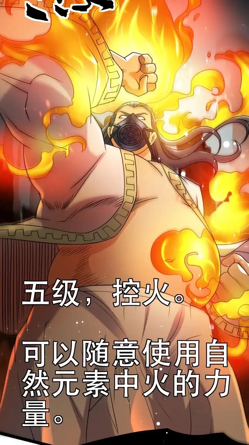 《我在末世有座黄金宫》第111话 109 是人 就有软肋 第12页