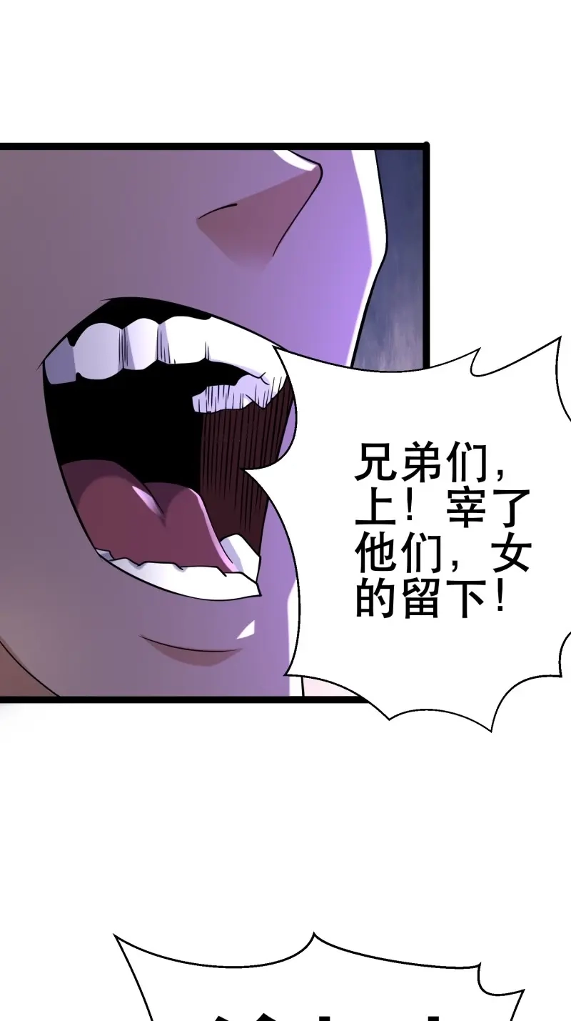 《我在末世有座黄金宫》第111话 109 是人 就有软肋 第10页
