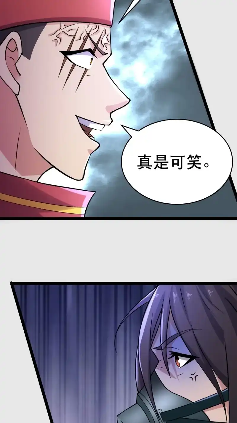 《我在末世有座黄金宫》第111话 109 是人 就有软肋 第29页