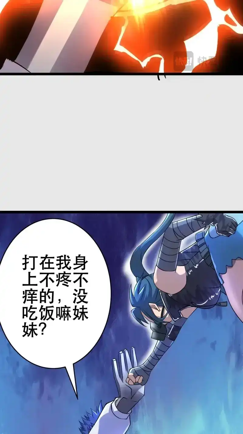 《我在末世有座黄金宫》第111话 109 是人 就有软肋 第39页