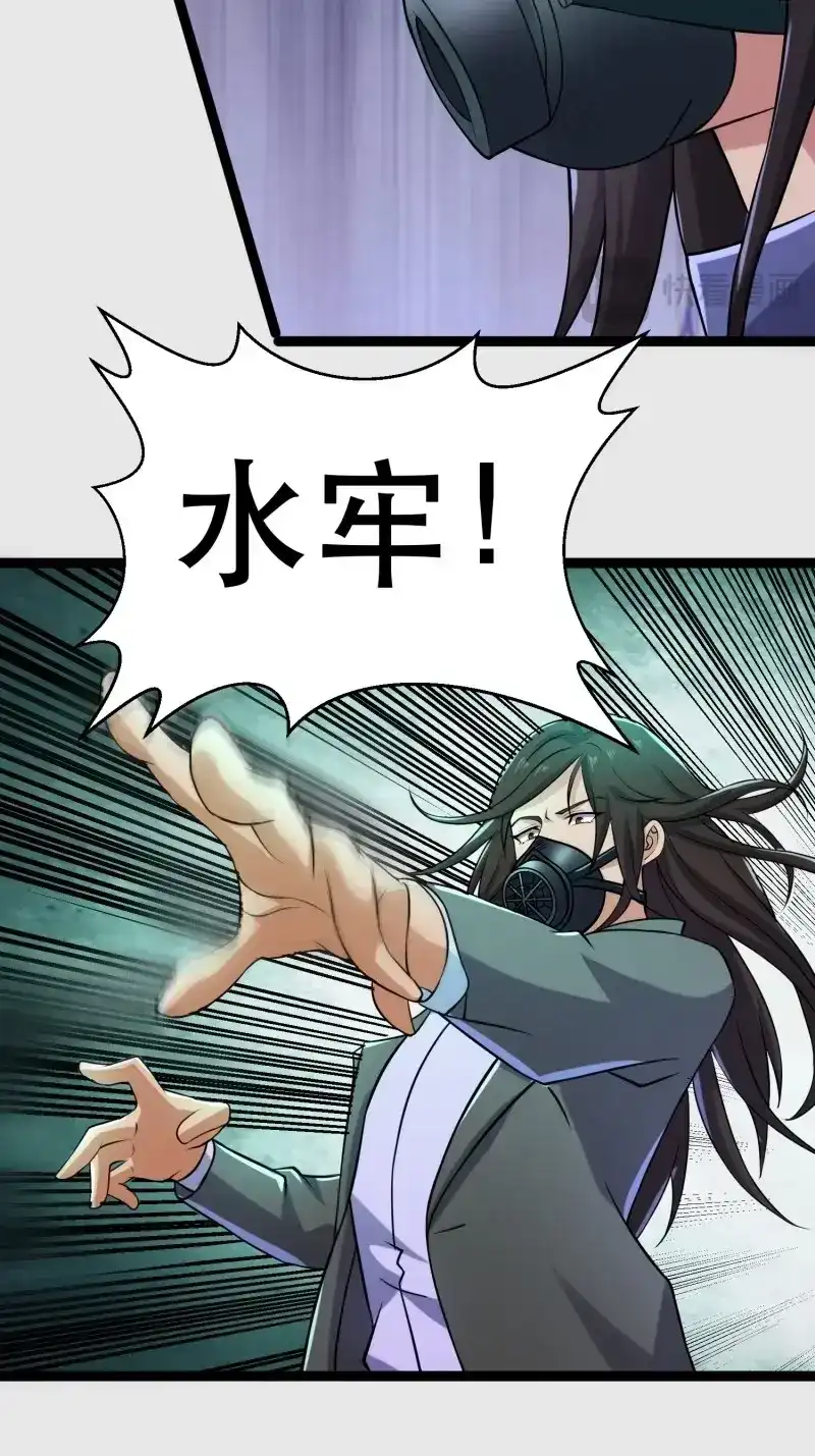 《我在末世有座黄金宫》第111话 109 是人 就有软肋 第30页