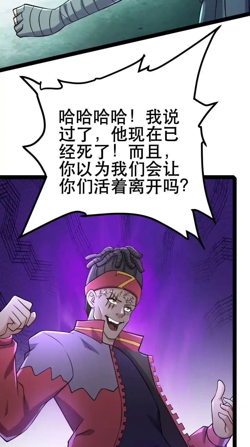 《我在末世有座黄金宫》第111话 109 是人 就有软肋 第8页