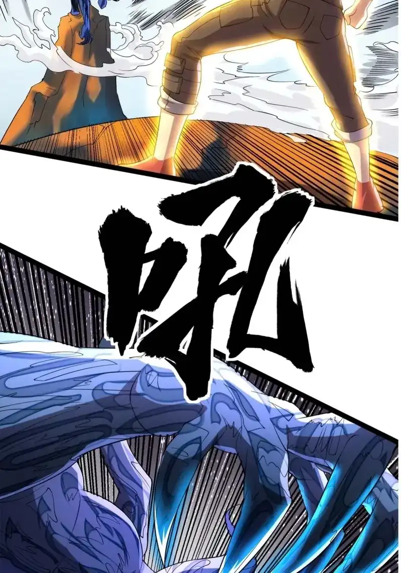 《我在末世有座黄金宫》第112话 110 变回人类，功力尽失 第14页