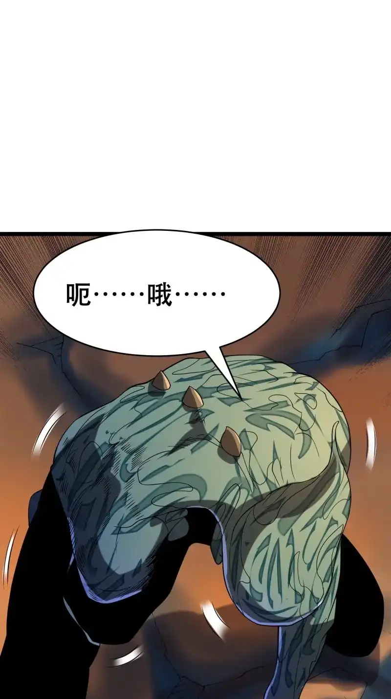 《我在末世有座黄金宫》第112话 110 变回人类，功力尽失 第57页
