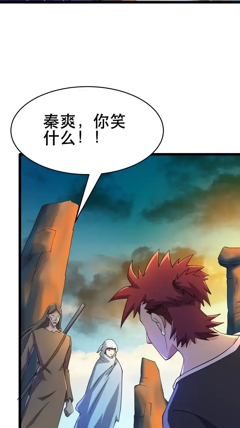 《我在末世有座黄金宫》第112话 110 变回人类，功力尽失 第54页