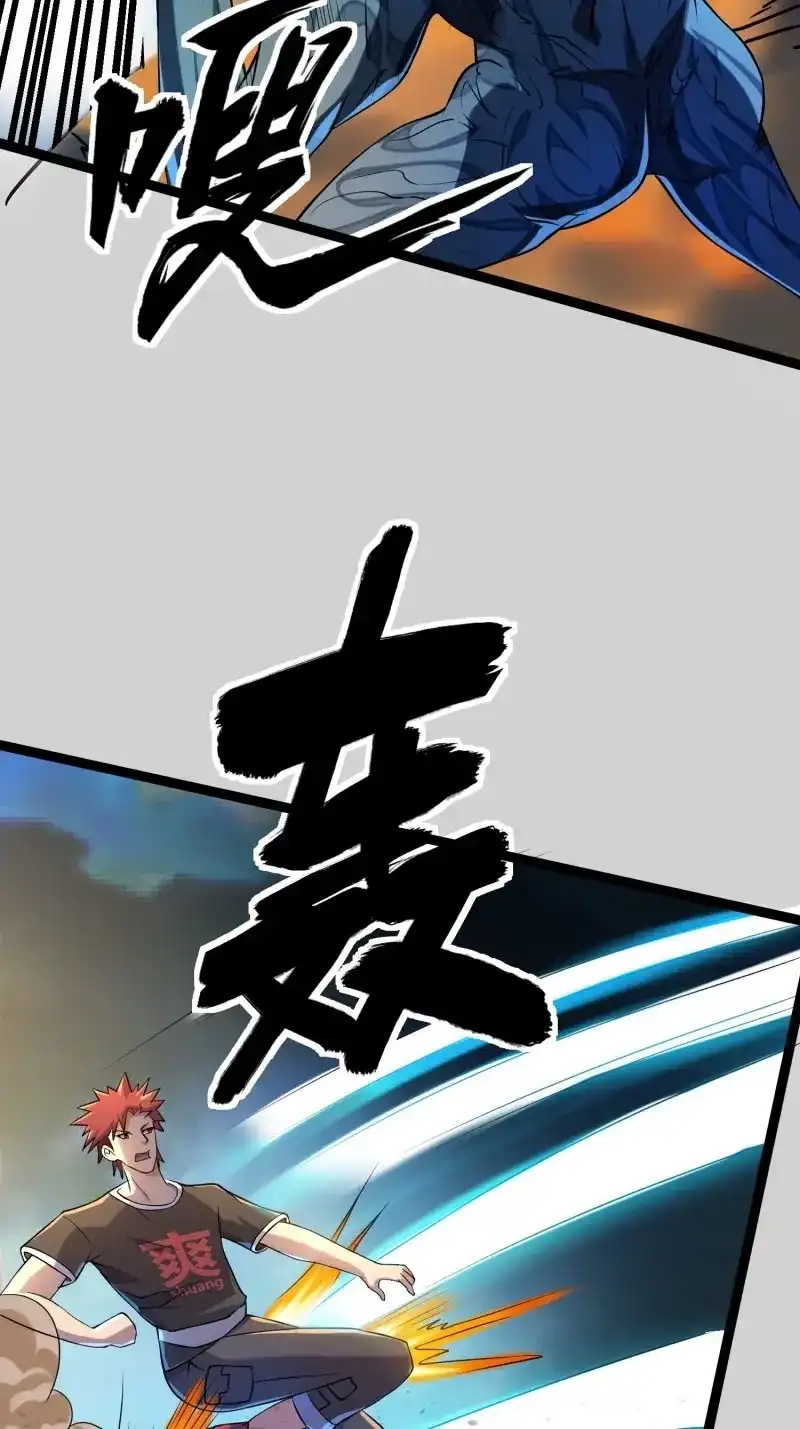 《我在末世有座黄金宫》第112话 110 变回人类，功力尽失 第7页