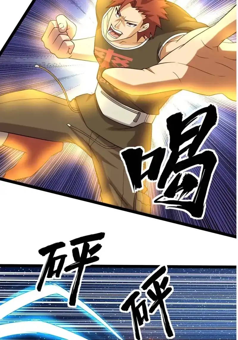《我在末世有座黄金宫》第112话 110 变回人类，功力尽失 第16页