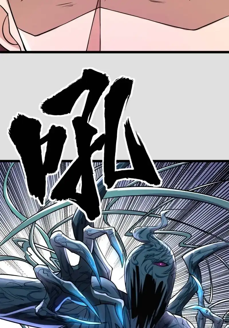 《我在末世有座黄金宫》第112话 110 变回人类，功力尽失 第30页