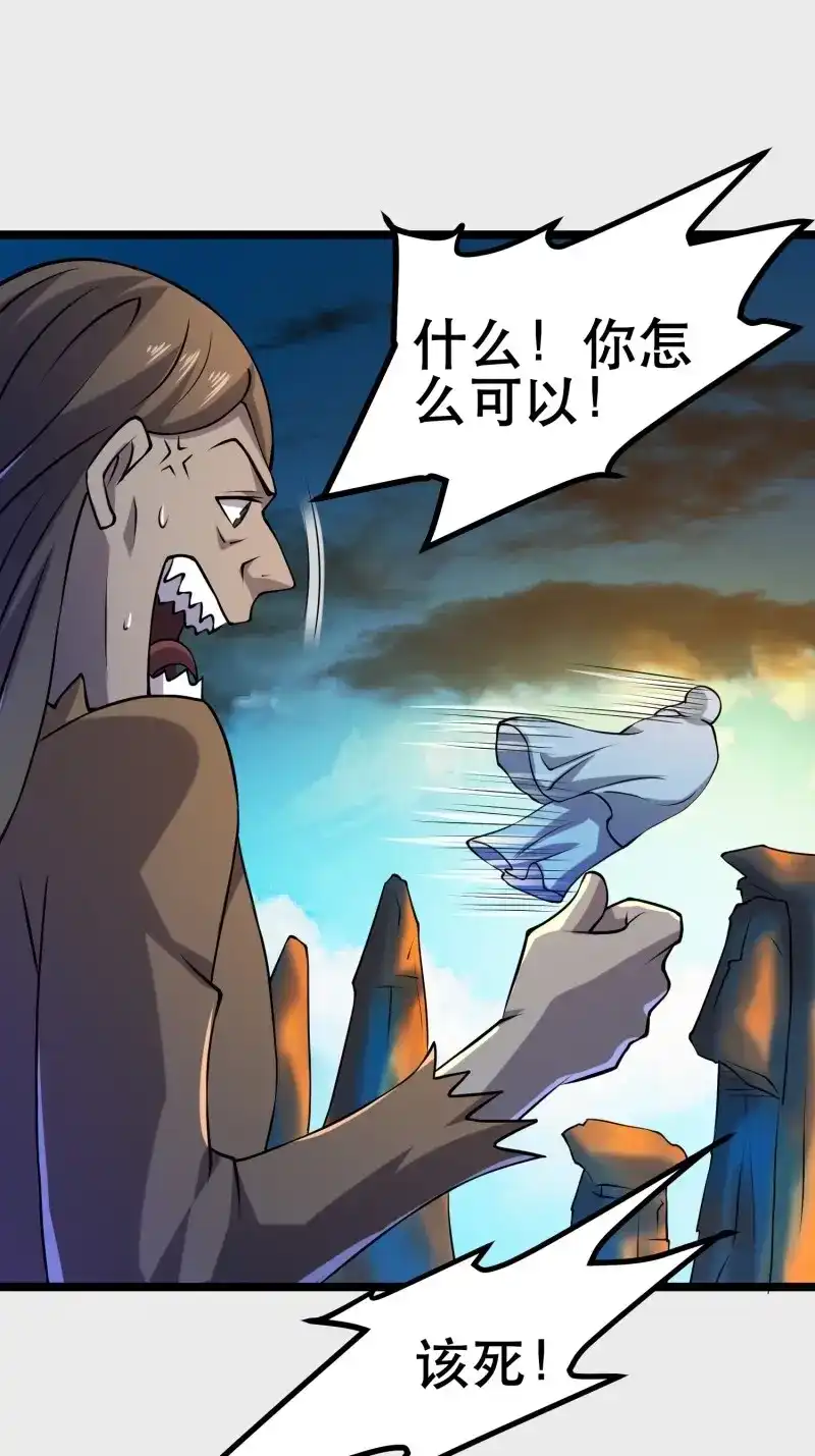 《我在末世有座黄金宫》第113话 111 仇比海深，还给你 第18页