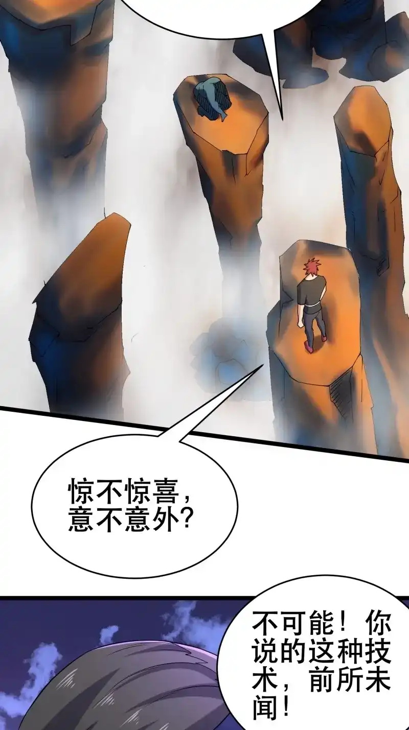 《我在末世有座黄金宫》第113话 111 仇比海深，还给你 第5页