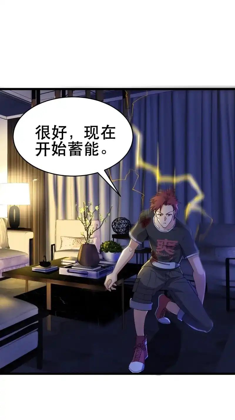 《我在末世有座黄金宫》第113话 111 仇比海深，还给你 第34页