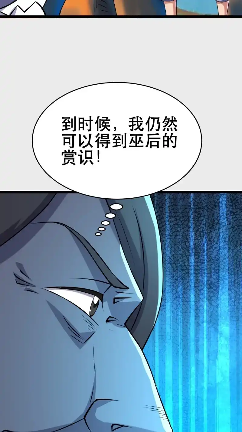 《我在末世有座黄金宫》第113话 111 仇比海深，还给你 第21页