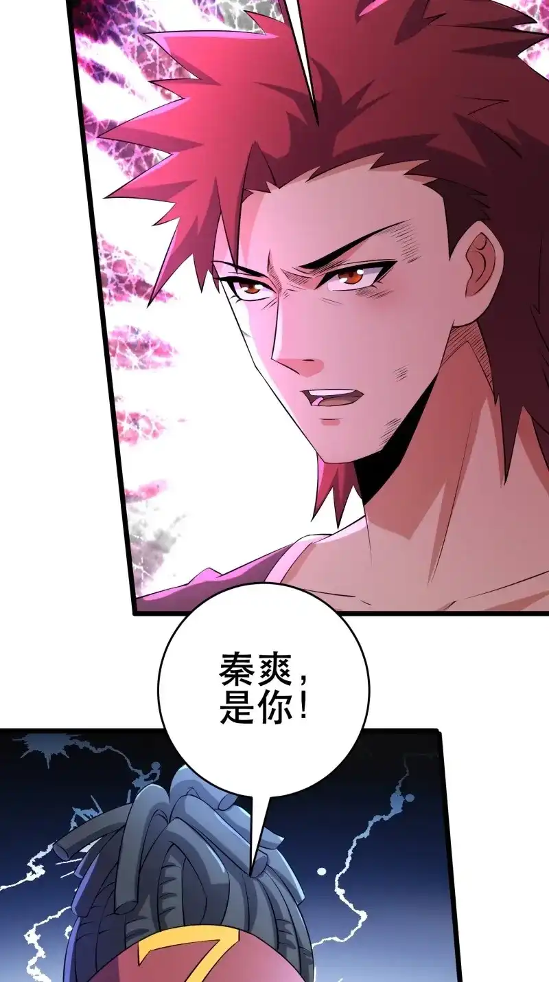 《我在末世有座黄金宫》第114话 112 快逃 第22页