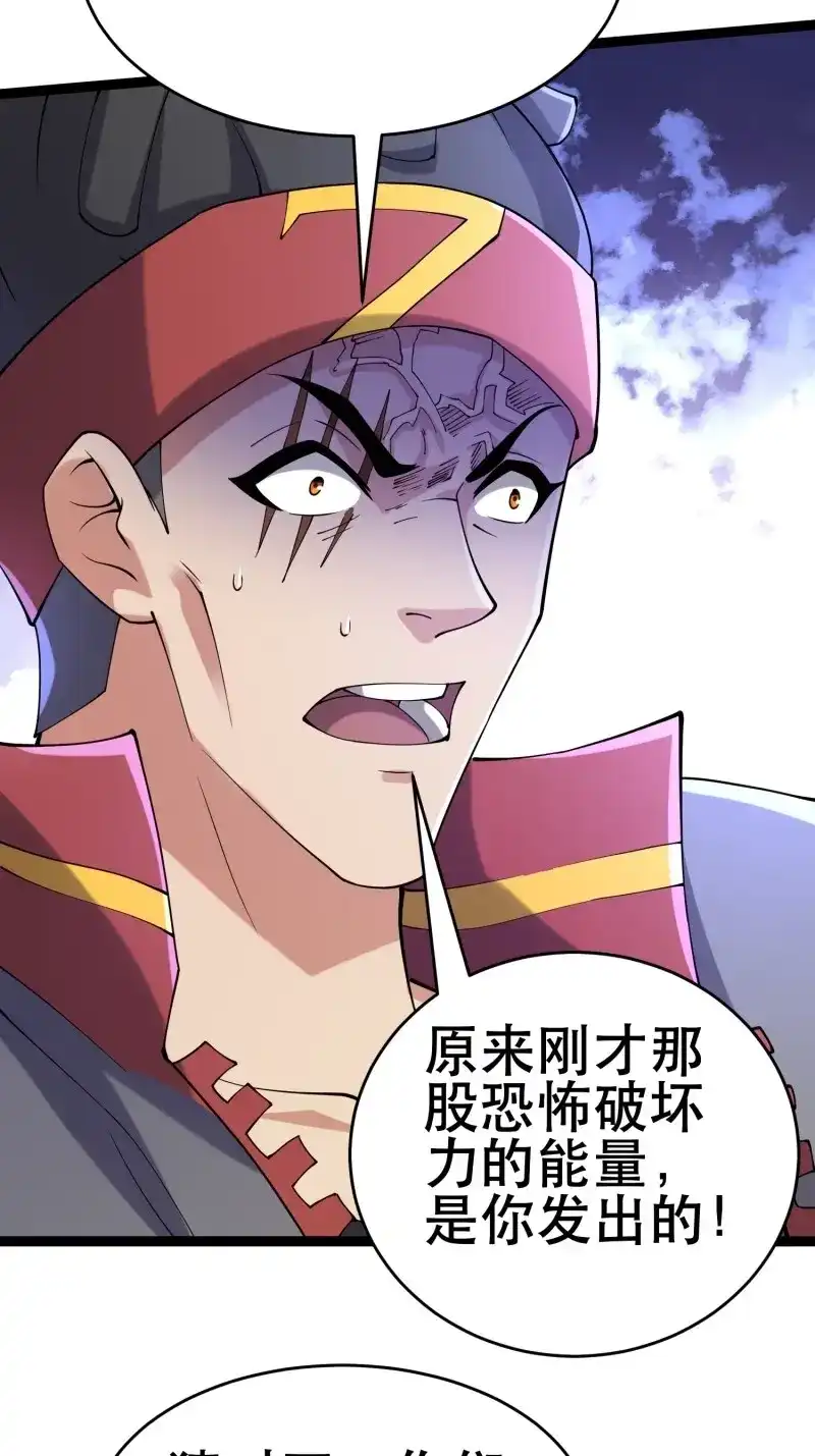 《我在末世有座黄金宫》第114话 112 快逃 第28页