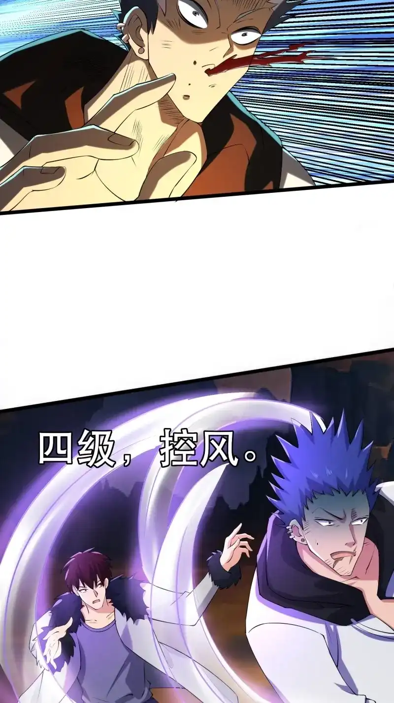 《我在末世有座黄金宫》第114话 112 快逃 第18页