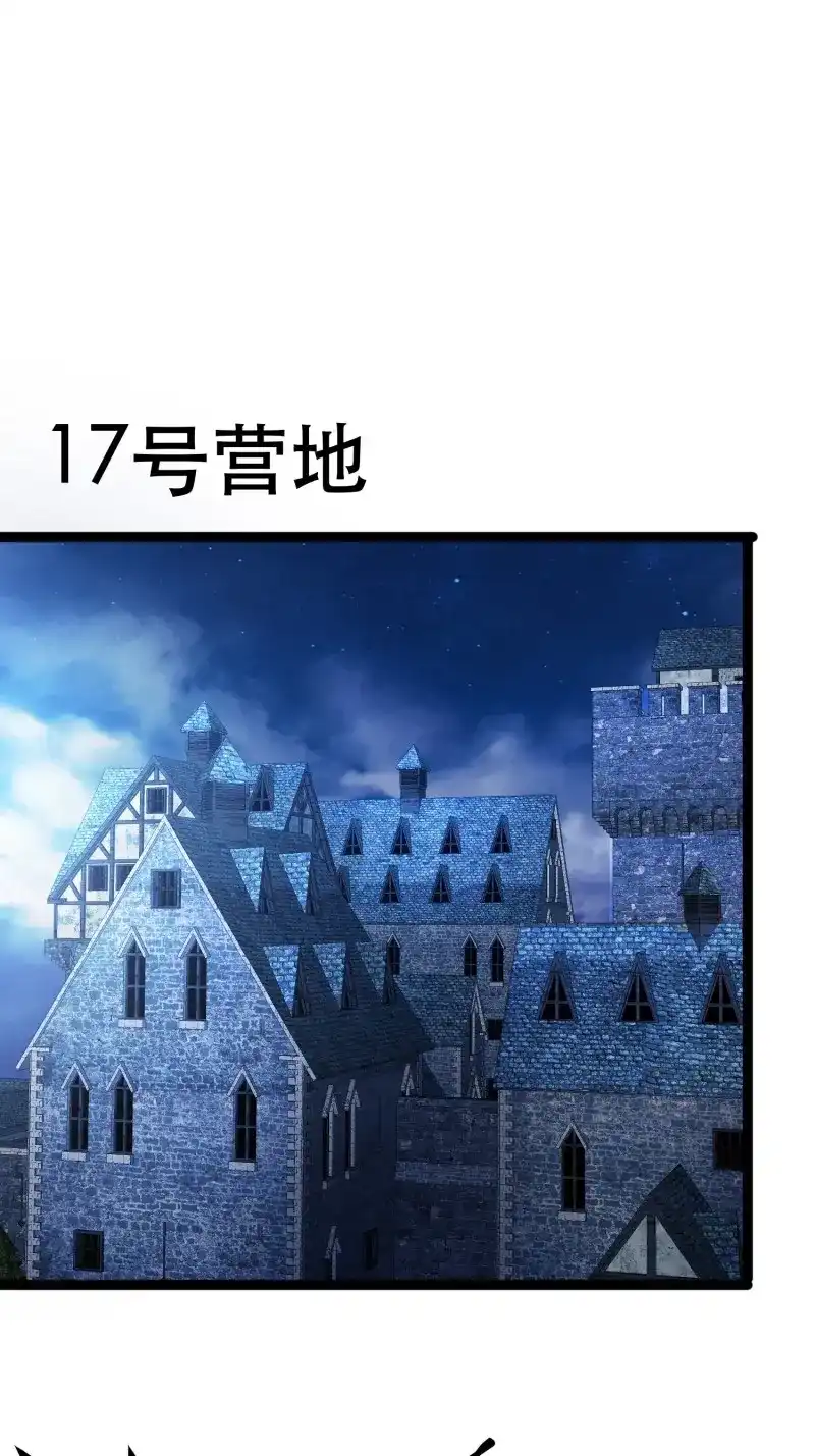 《我在末世有座黄金宫》第114话 112 快逃 第50页