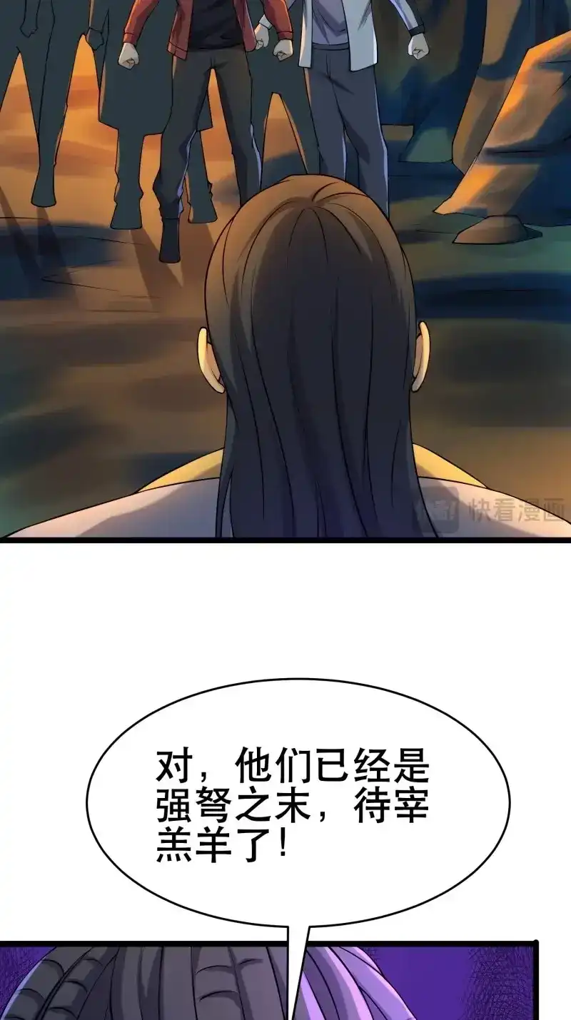 《我在末世有座黄金宫》第114话 112 快逃 第4页