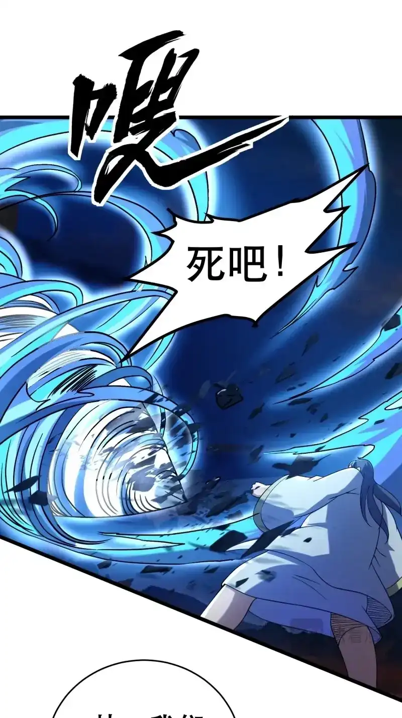 《我在末世有座黄金宫》第114话 112 快逃 第9页