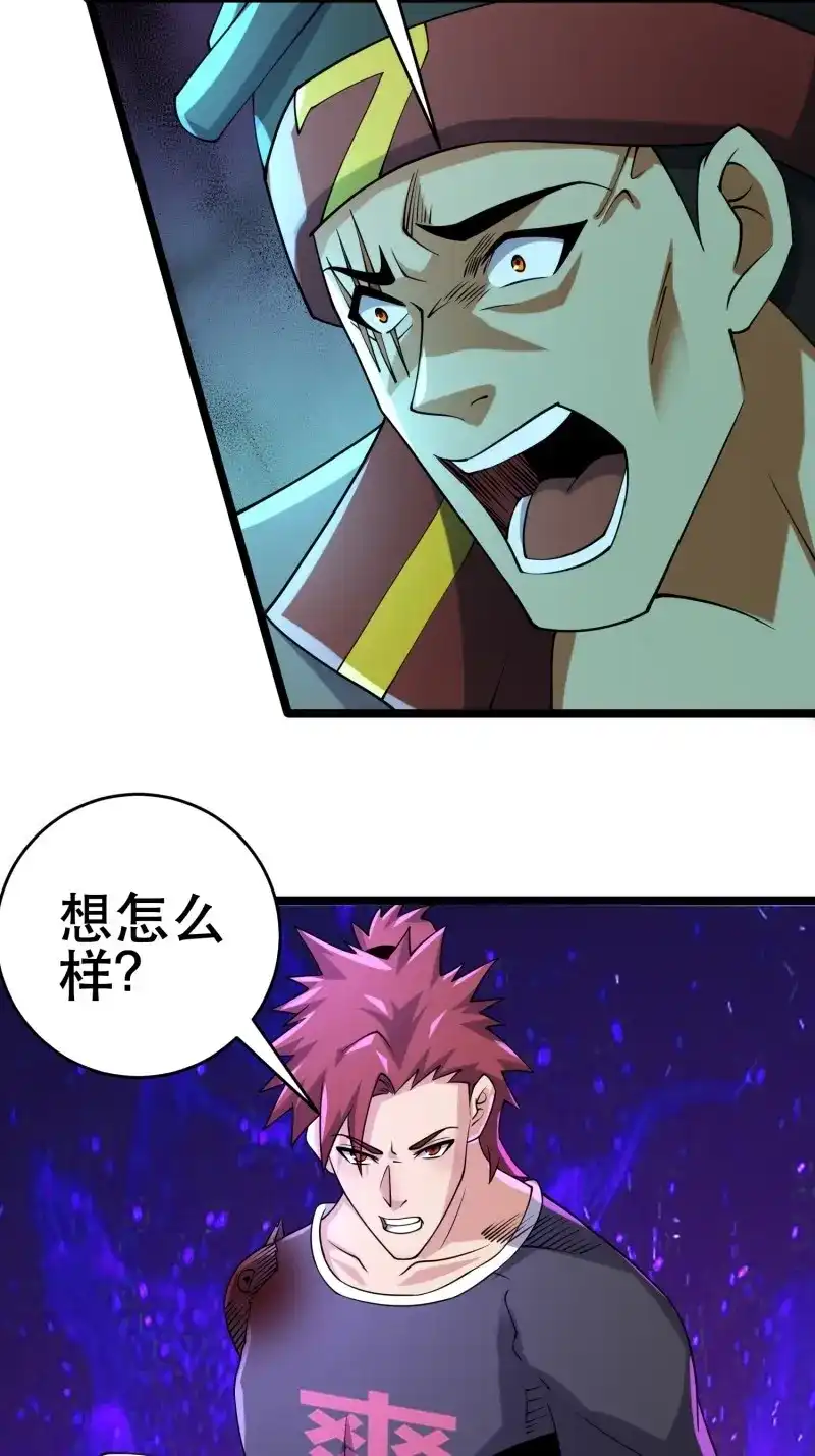 《我在末世有座黄金宫》第115话 113 六级！ 第2页