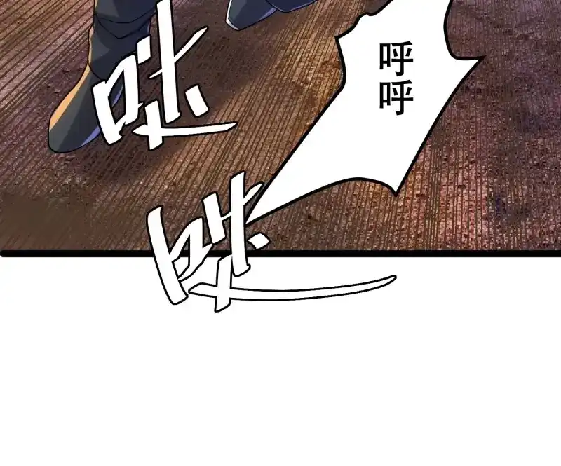 《我在末世有座黄金宫》第115话 113 六级！ 第24页